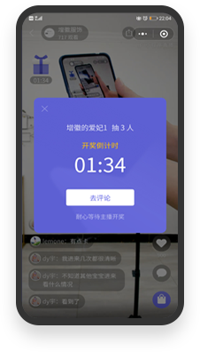 評論抽獎，提升用戶的積極性